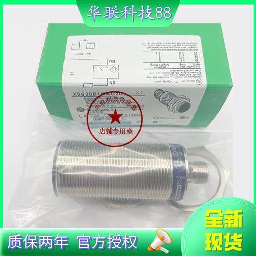 全新传感器XS630B1MAU20 XS630B1MBL10 XS630B1MBL2 XS630B1MBL5