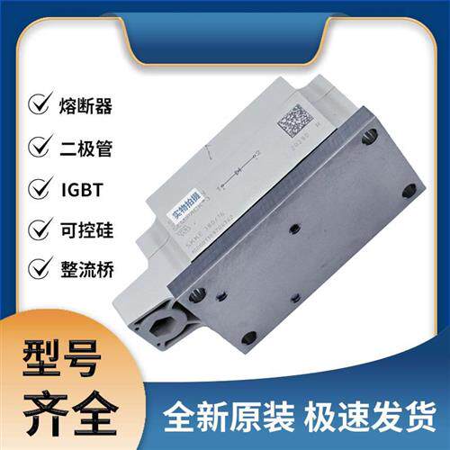 SKKE 380-16 二极管可控硅 晶闸管模块 极速发货 现货可直拍