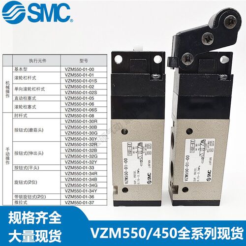 VZM机械阀VFM350-02/VZM550/450-01-00/01S/08/33/34 R/32 B/G/Y