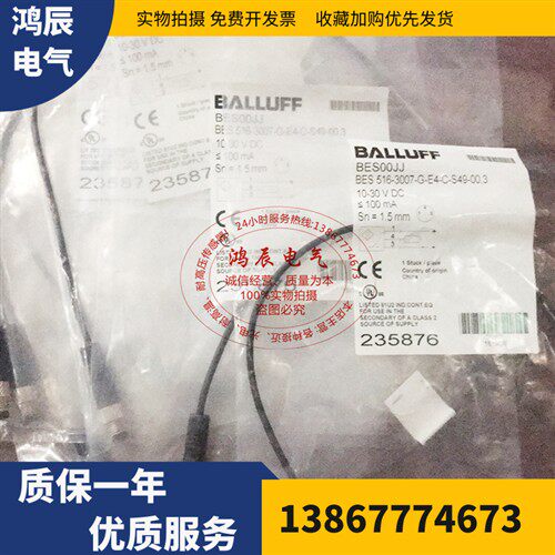 BALLUFF全新原装BES00JJ现货BES 516-3007-G-E4-C-S49-00,3