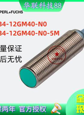 现货热销全新防爆接近开关传感器NCB4-12GM40-N0