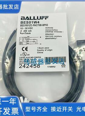 全新 巴鲁夫电感式BES01W4 BES R01ZC-PAC70B-BP03传感器