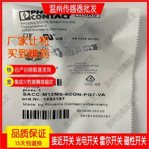 SACC-M12FS-8CON-PG 9-SH - 1511860现货M12开关传感器金属连接器