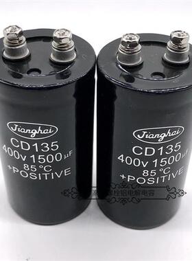 原装江海 400v1500uf CD135 450v1500uf 电焊机变频滤波电解电容