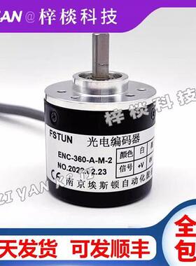 议价编码器ENC-360-A-M-2折弯机编码器埃斯顿旋转编码器ENC-1