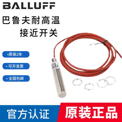 接近开关耐高温BES 515-215-E5-E-S21 360-362-SA4-D-TF-02