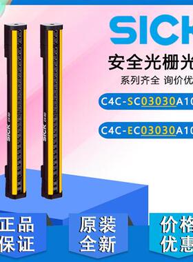 C4C-SC03030A10000/C4C-EC03030A10000/1113225/1113234西克光栅