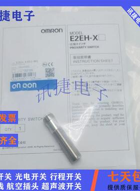 E2EH-X12B1/X12B2/X12C1/X12C2 2M质量保证全新现货