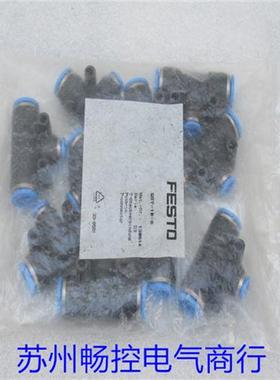 *现货销售*全新费斯托气接头QST-10-6 现货 130614