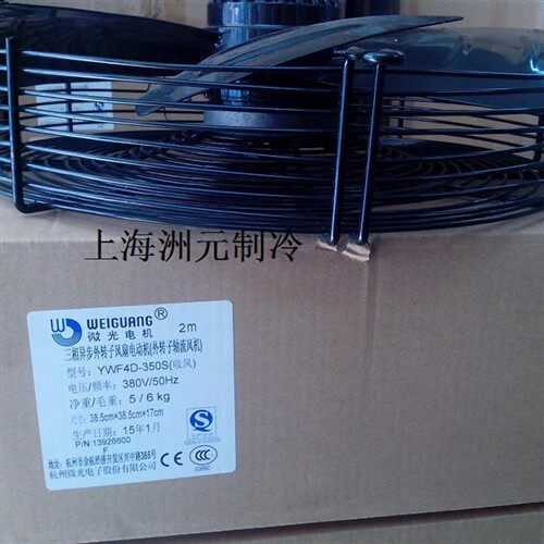 YWF 4D 350S 330 300B 冷库马达 风扇外转子轴流风机 电机