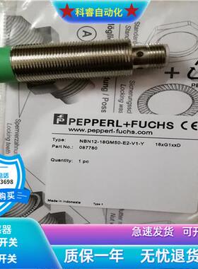 NBN12-18GM50-E2-V1-Y接插件PNP常开传感器非齐平安装