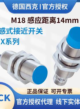 IMX18-14BPSZU2S BPOZU2S BPOZCOSBNSZU2S西克电感式接近开关