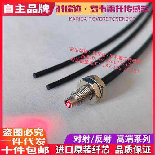 科瑞达传感器 FRX-610 FTX-410 探头超远距离光纤电眼 进口材质