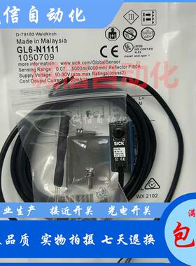 议价镜面反射光电开关GL6-N111 GL6-N1112 GL6-P1112 P1212