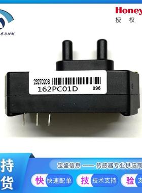 162PC01D霍尼韦尔模拟电压 微压压力传感器 放大输出温度补偿代理