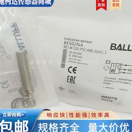 全新 接近开关 BES02NA BES M12EI-PSC40B-S04G-S传感器 实物拍摄
