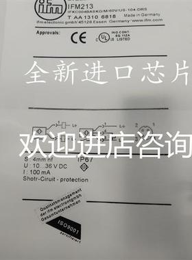 易福门传感器IFS260 IF7100 IFS289 IFS200 IFM213 IFS306 IFS209