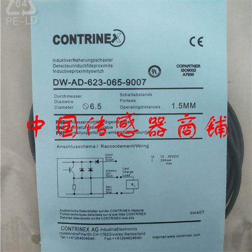 现货热销全新科瑞传感器DW-AD-623-065-9007