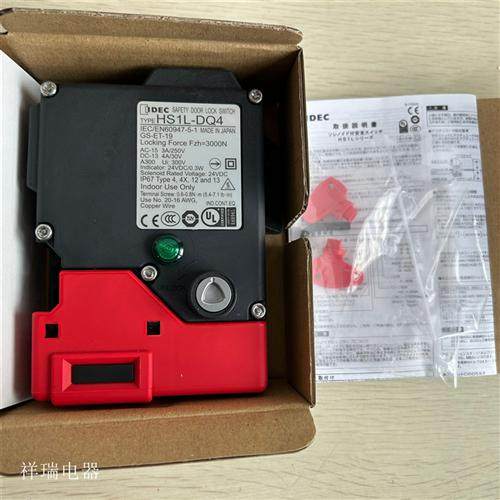 全新原装IDEC HS1L-DQ4安全门开关电磁锁HS1L-DQ44KMSR-G