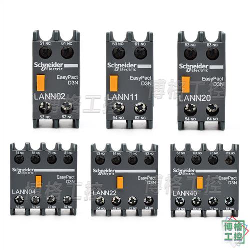 电梯配件LC1N接触器触点LANN22N 11N 04N 40N 31N13N02N20N