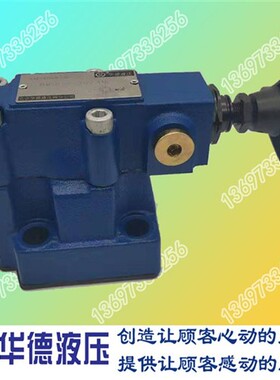 新款华德液压溢流阀DB10-1-30B/315 100 DB20-2 50 DB30现货