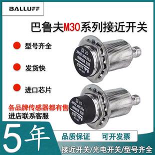 BES PSC15B S04G全新电感式 30传感器BES00AF接近开关 M30MI