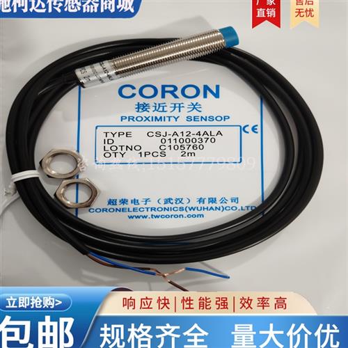 CSJ-A12-4ANA/4ANB/4ANC/4APA/4APB/4APC/4ALA/4ALB/4GKA/4HMA