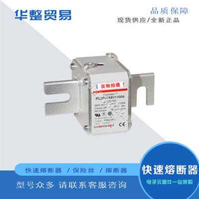 全新熔断器PC33UD69V900D1A Y300263 PC33UD69V10CD1A Z300264