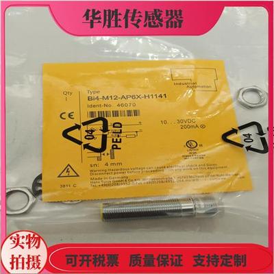 传感器BI4-M12-AP6X-H1141四针接插件BI4-M12-AN6X-H1141