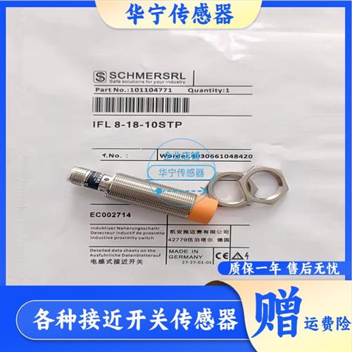 IFL5-18M-10P/IFL8-180M-10STP/18L/18-10TP-2130/10A