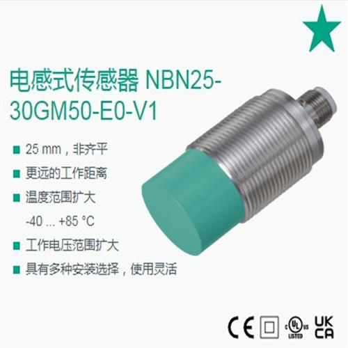 NBN25-30GM50-E0-V1 NBN25-30GM50-E2-V1倍加福接近开关传感器