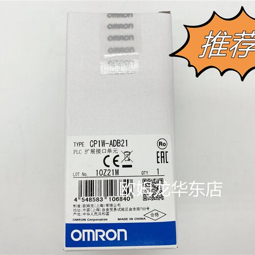 欧姆龙 CP1W-ADB21 扩展接口单元 原装全新正品现货