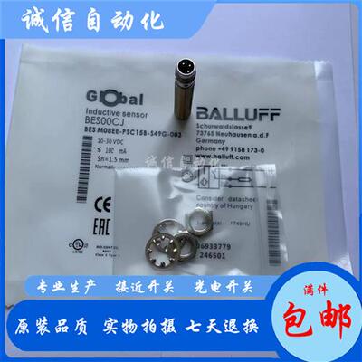 高品质巴鲁夫电感式BES0041接近开关BES M12MF-USC30B-S04G
