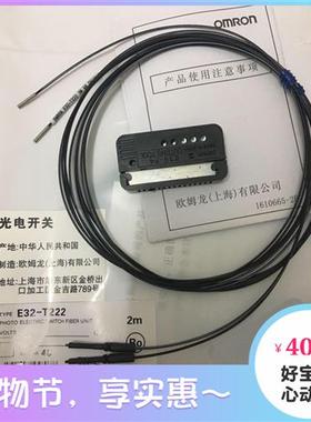 全新原装进口线OMRONE32-T222高精度光纤传感器质保2年开票