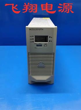 议价厂家销售WZD22010TH WZD22005TH WZD11010TH直流电源充电模块