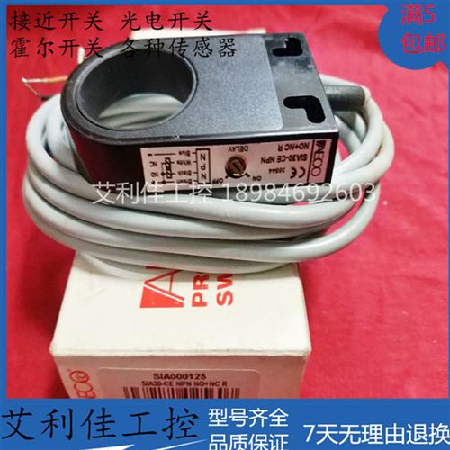 全新力科环形传感器SIA000125 SIR30-KP2 SIR15-KP2接近开关
