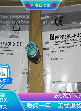 接近开关NCN4-12GM35-NO/N0-V1本安型防爆常闭金属感应全新