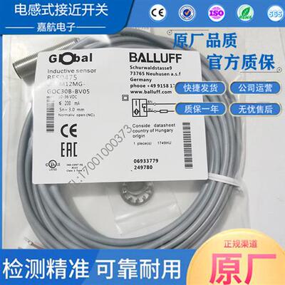 全新巴鲁夫电感式接近开关BES0475 BES M12MG-GOC30B-BV05传感器