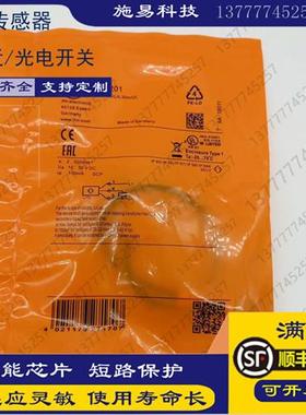 全新易福门光电开关O6T201 O6T-FPKG/0,30m/US漫反射传感器PNP