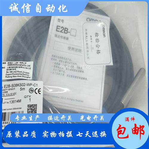 议价接近开关E2B-M12KS02-WZ-B1/B2 E2B-M12KS02-WZ-C1/C2 2M