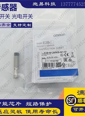 全新接近开关E2A-S08LS02-WP-B1 E2A-S08LS02-WP-C1电感式