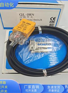 传感器PL PS QL QS-08N 08P 05N 05P 08NB电感式金属感应