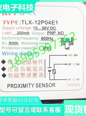 接近传感器TLX-12GN04E1-C 12P04E2 08N02E1 ABS-12N02E1 E2