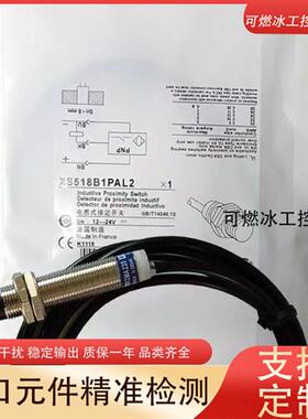 议价XS112BLNAM12 XS112BLPAM12C XS2M12MA250K 电感式接近开