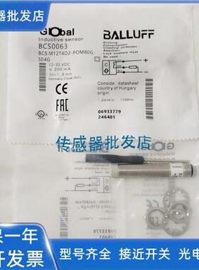 巴鲁夫BCS0063电容式BCS M12T4D2-POM80G-S04G 传感器