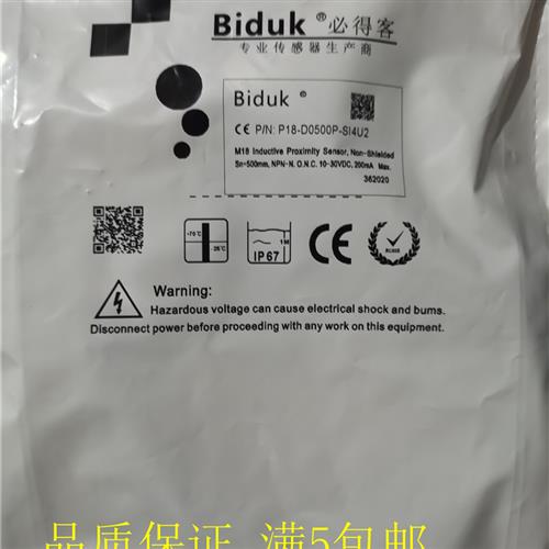 议价必得客光电开关P18-D0500N-SI4U2 P18-D0500P-SI4U2传感
