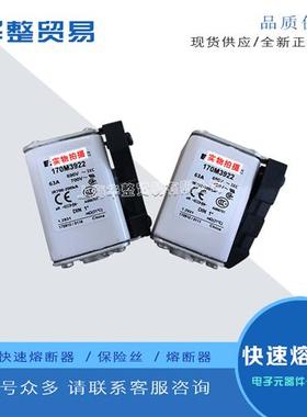 巴斯曼全新熔断器170M3972 170M3973 170M3974 170M3975 170M4965