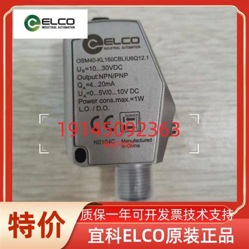 正品传感器     OS40B-RPLV2B6