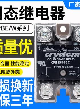 固态继电器XBPE4025C 4050C XBPW4050C 6060C ELS4850S 25S 90S