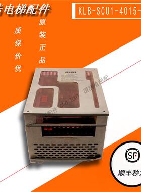 康力电梯变频器KLB-SCU1-4015-V1一体机15kw KLB-MCU-S1原装现货